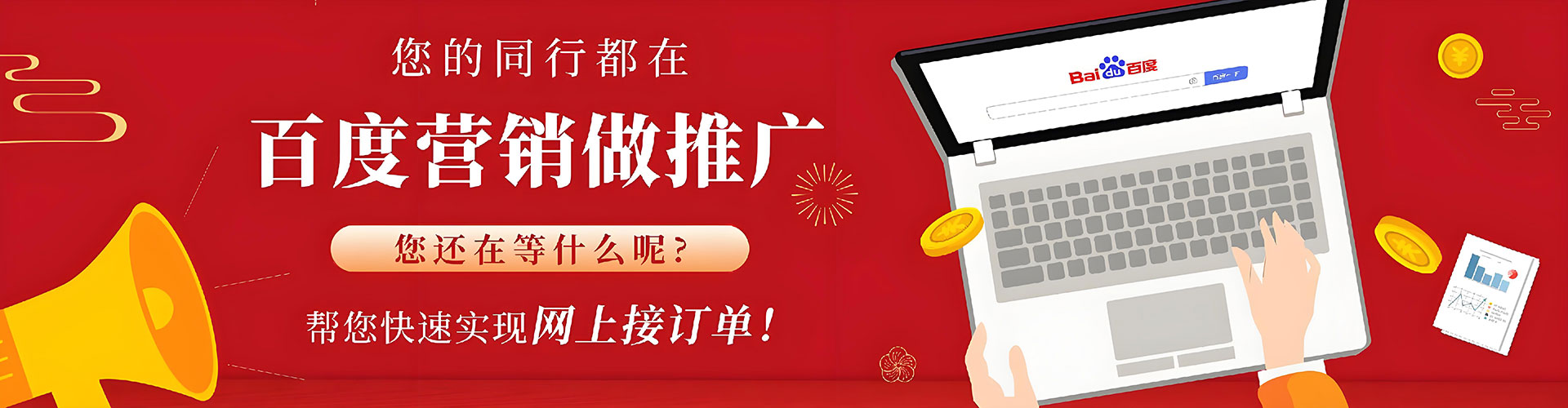 玉树百度竞价开户